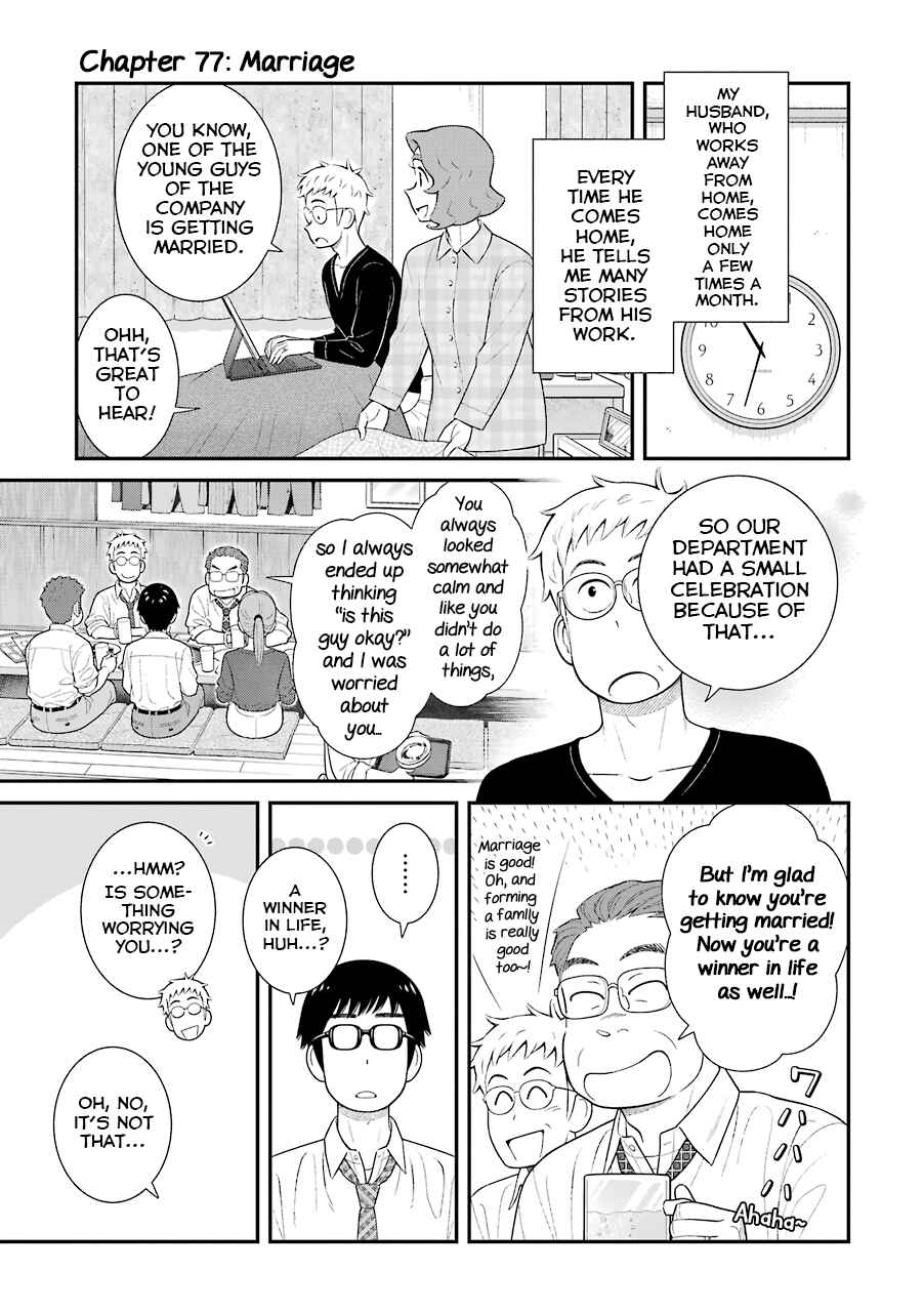 Page 1 Chapter 77 Uchi no Musuko wa Tabun Gay
