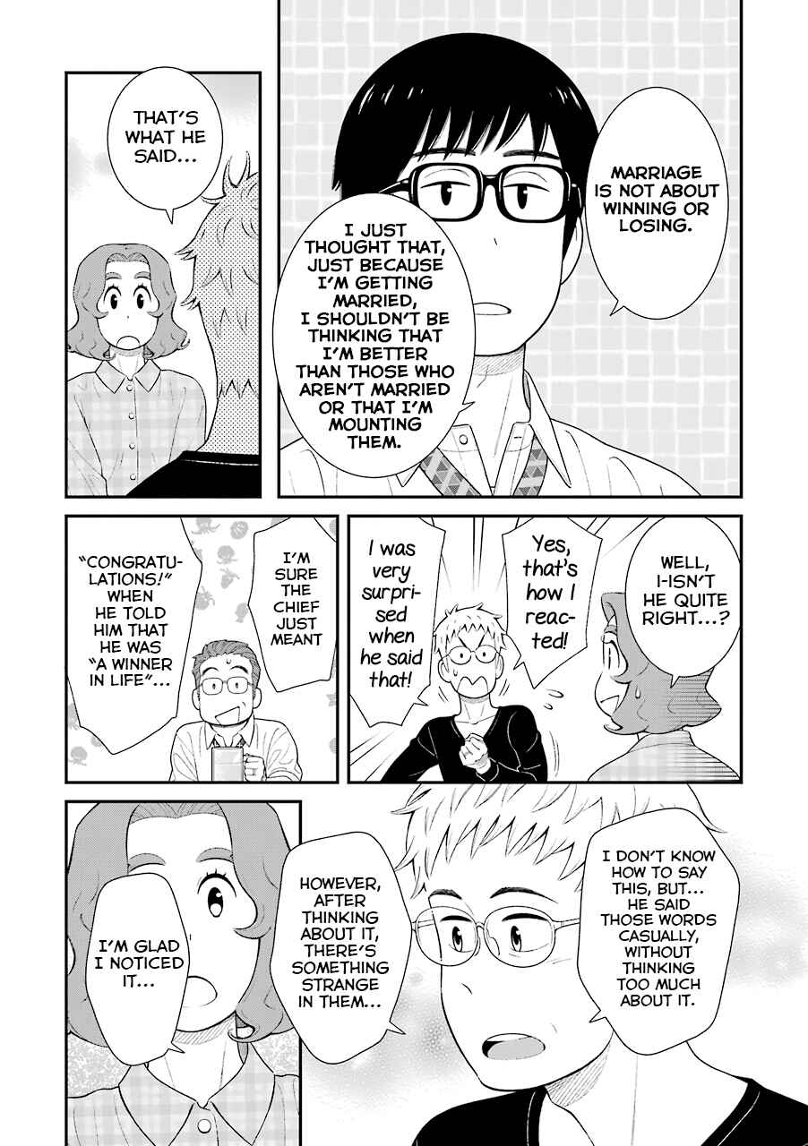Page 2 Chapter 77 Uchi no Musuko wa Tabun Gay