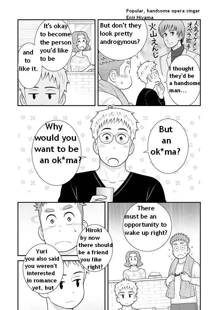 Page 2 Chapter 94 Uchi no Musuko wa Tabun Gay