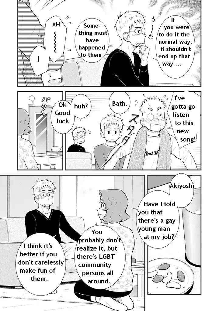 Page 3 Chapter 94 Uchi no Musuko wa Tabun Gay