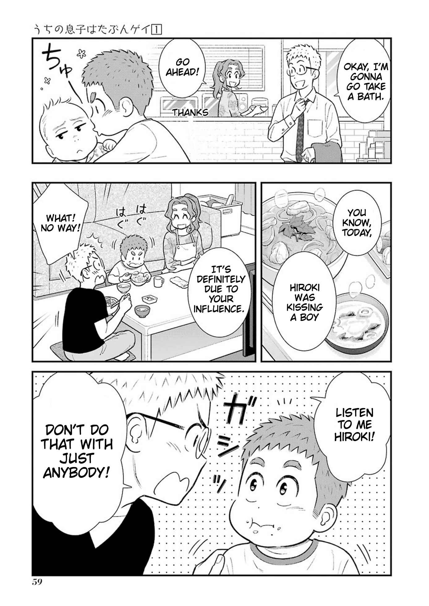 Page 3 Chapter 11 Uchi no Musuko wa Tabun Gay
