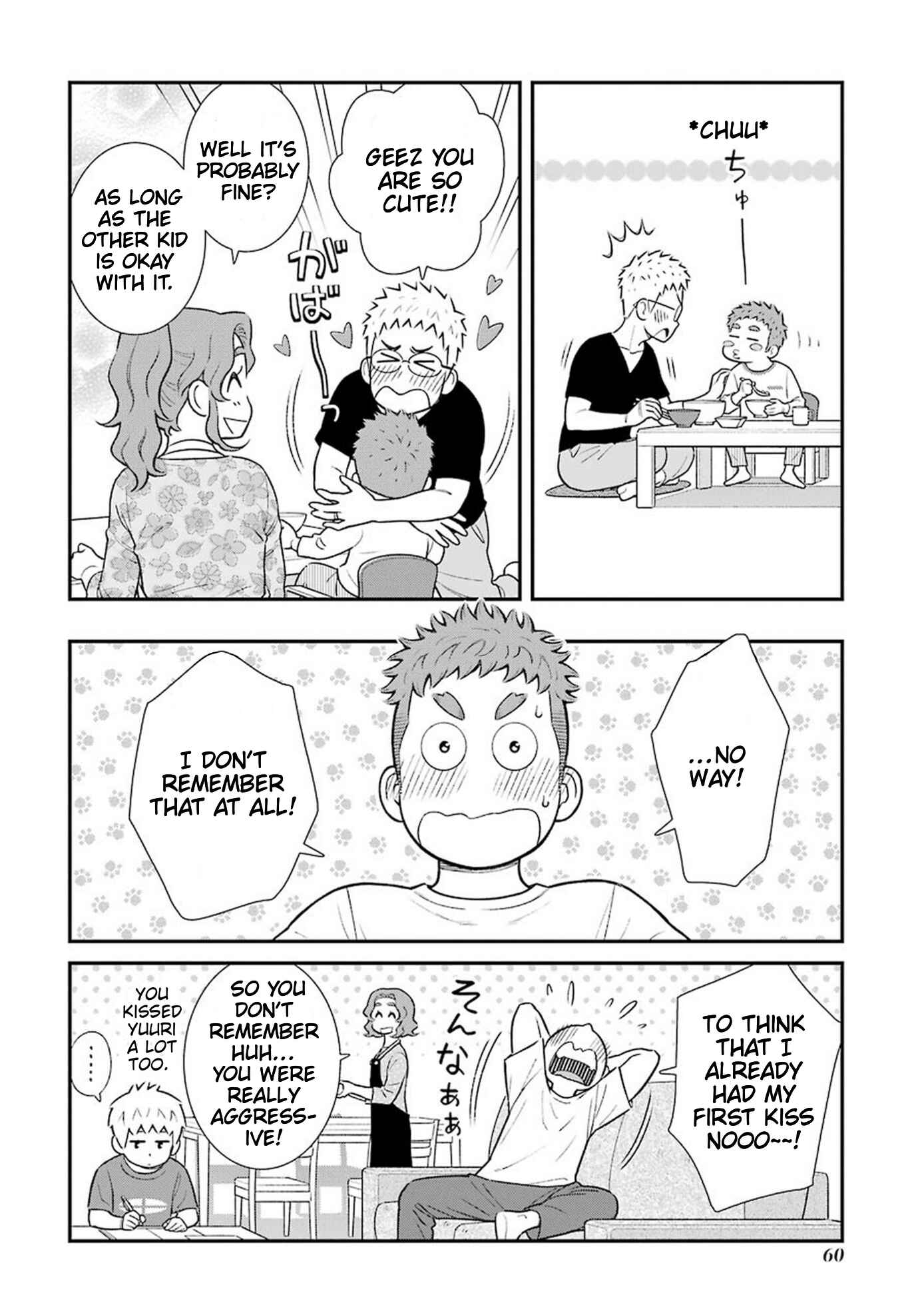 Page 4 Chapter 11 Uchi no Musuko wa Tabun Gay