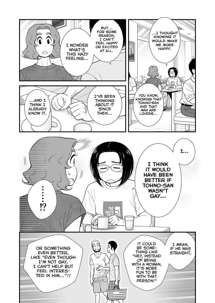 Page 2 Chapter 55 Uchi no Musuko wa Tabun Gay