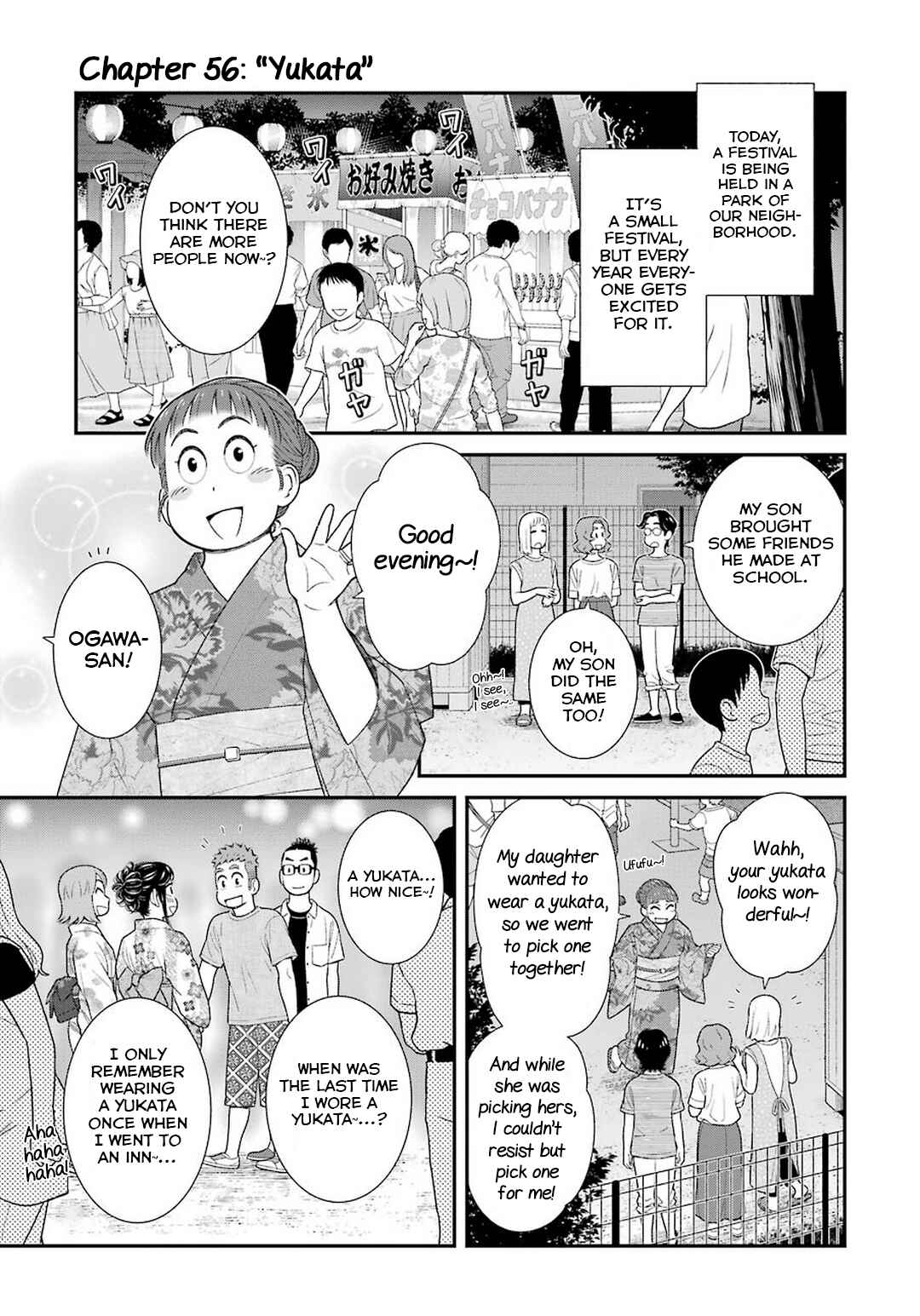 Page 1 Chapter 56 Uchi no Musuko wa Tabun Gay