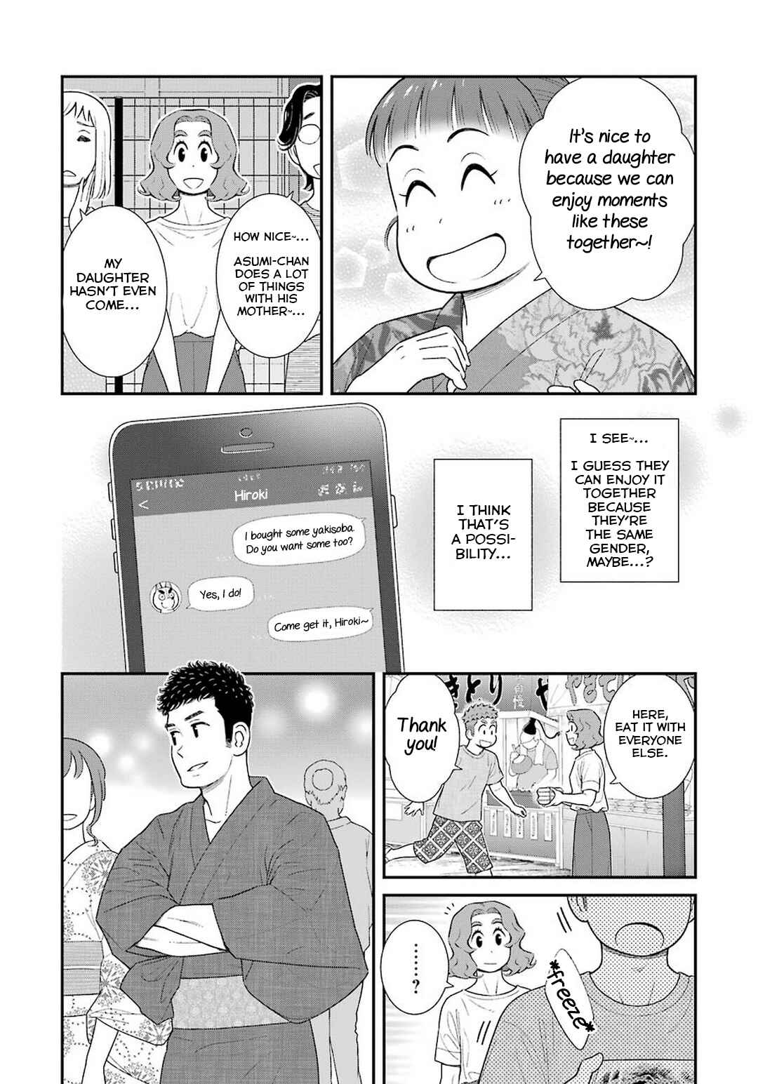 Page 2 Chapter 56 Uchi no Musuko wa Tabun Gay