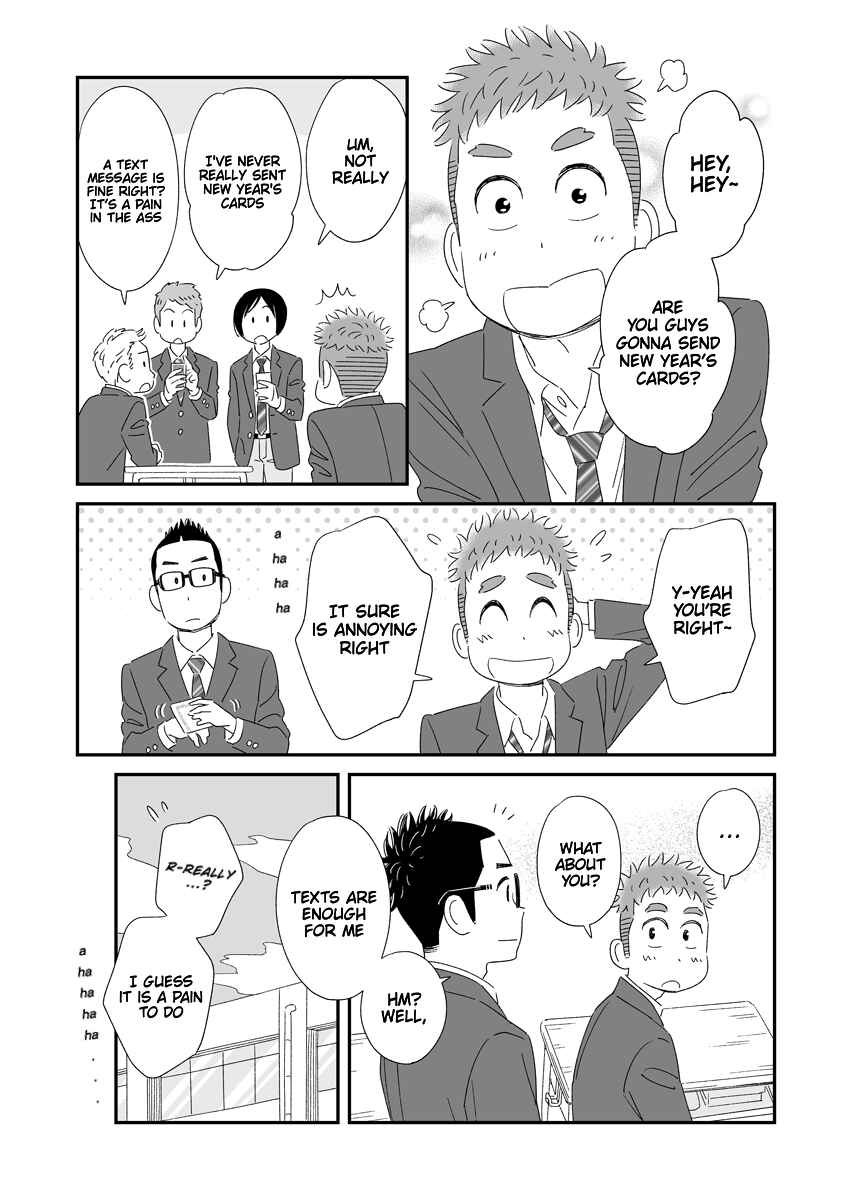 Page 1 Chapter 27.7 Uchi no Musuko wa Tabun Gay