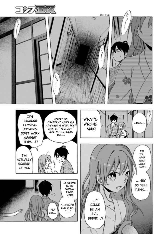 Page 13 Chapter 2 Asakusa Oniyome Nikki: Amazake Tenshu Kaoru wa Zensei no Yome to Heion ni Kurashitai
