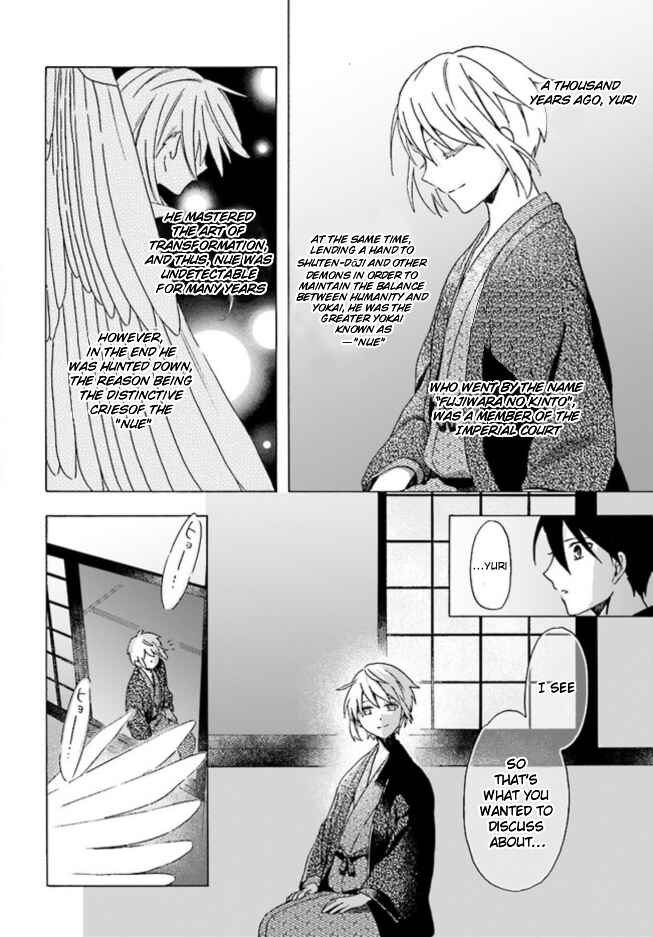 Page 16 Chapter 2 Asakusa Oniyome Nikki: Amazake Tenshu Kaoru wa Zensei no Yome to Heion ni Kurashitai