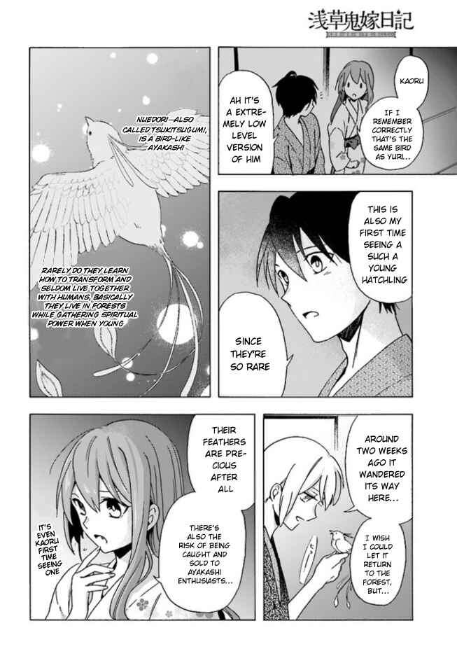 Page 18 Chapter 2 Asakusa Oniyome Nikki: Amazake Tenshu Kaoru wa Zensei no Yome to Heion ni Kurashitai