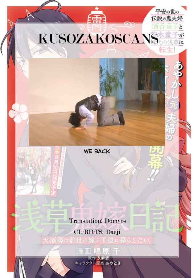 Page 26 Chapter 5 Asakusa Oniyome Nikki: Amazake Tenshu Kaoru wa Zensei no Yome to Heion ni Kurashitai