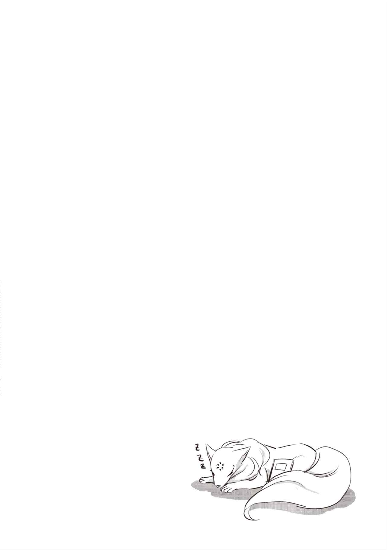 Page 1 Chapter 4 Asakusa Oniyome Nikki: Amazake Tenshu Kaoru wa Zensei no Yome to Heion ni Kurashitai
