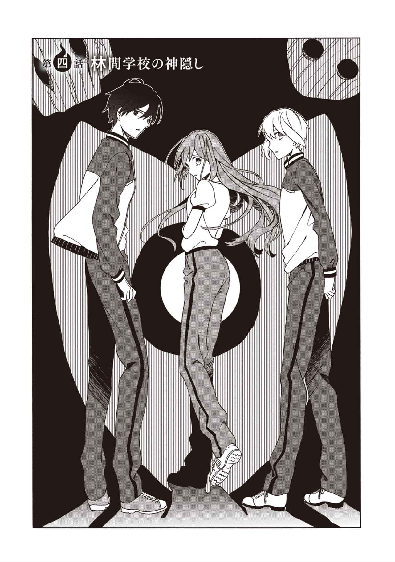 Page 3 Chapter 4 Asakusa Oniyome Nikki: Amazake Tenshu Kaoru wa Zensei no Yome to Heion ni Kurashitai