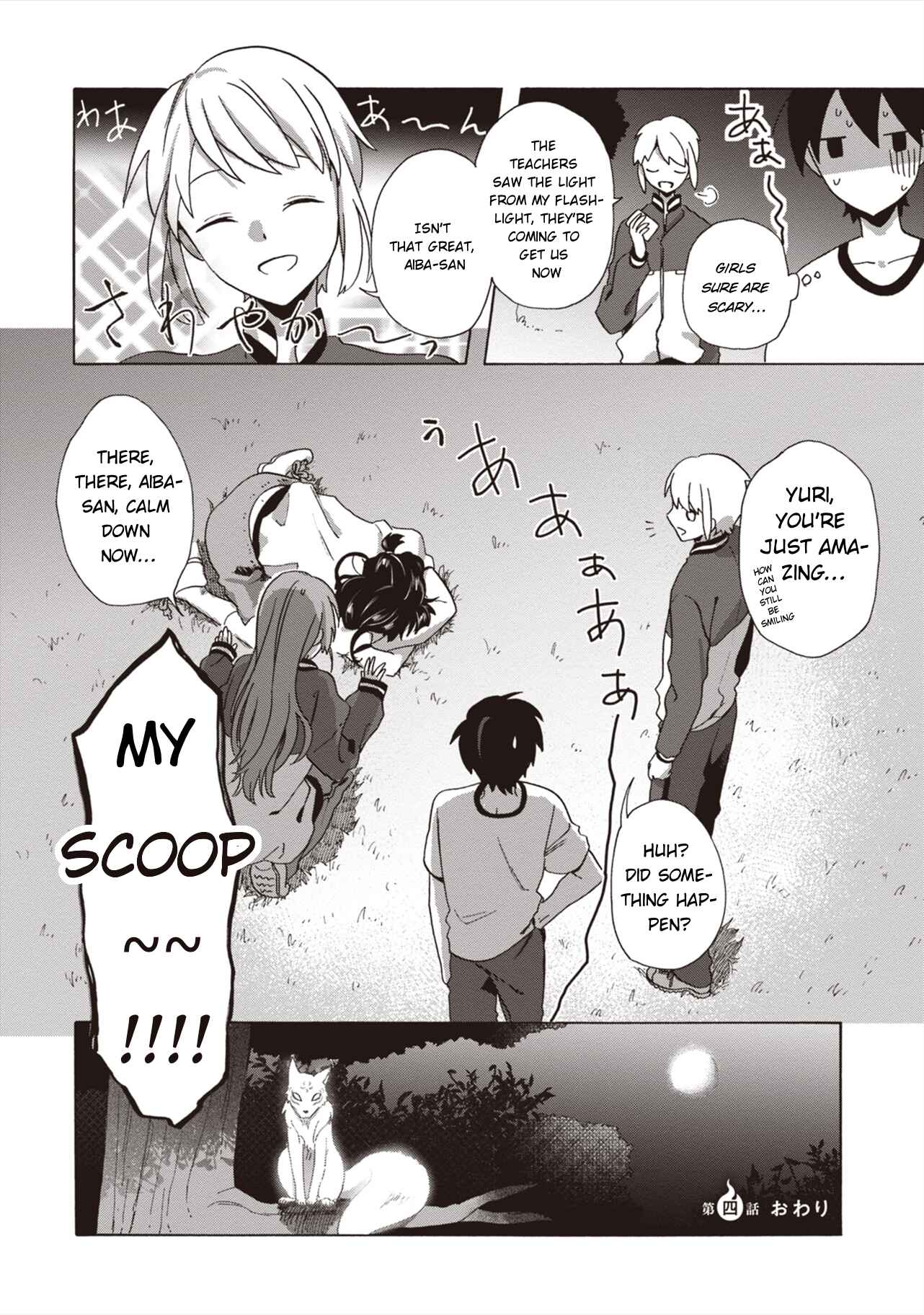 Page 33 Chapter 4 Asakusa Oniyome Nikki: Amazake Tenshu Kaoru wa Zensei no Yome to Heion ni Kurashitai