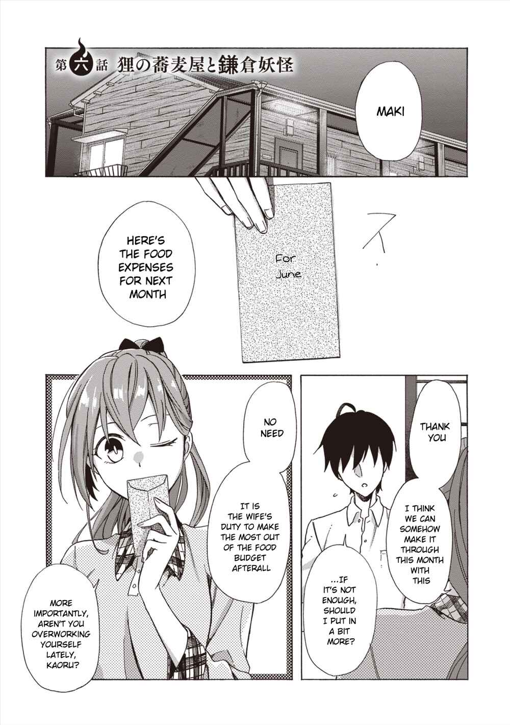 Page 1 Chapter 6 Asakusa Oniyome Nikki: Amazake Tenshu Kaoru wa Zensei no Yome to Heion ni Kurashitai
