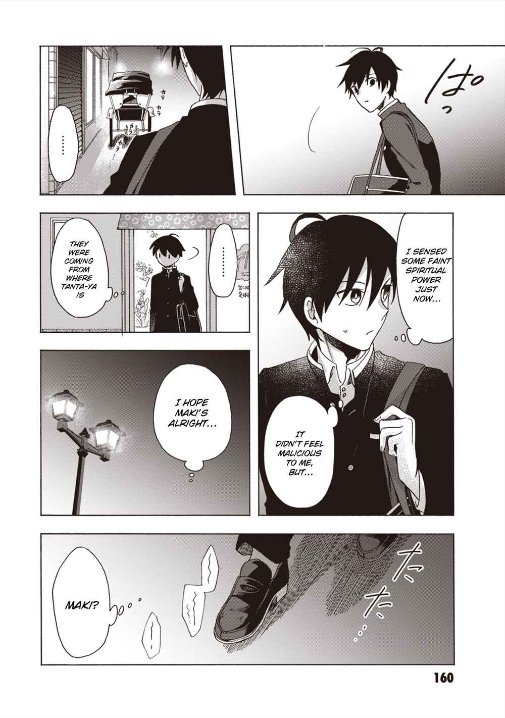 Page 12 Chapter 6 Asakusa Oniyome Nikki: Amazake Tenshu Kaoru wa Zensei no Yome to Heion ni Kurashitai