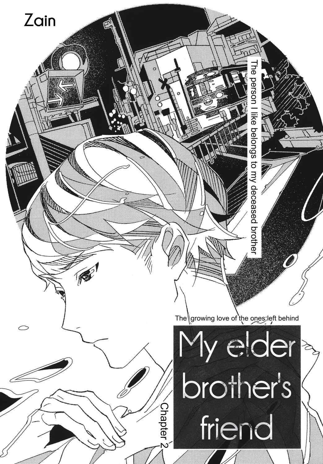 Page 1 Chapter 2 Ani no Yuujin