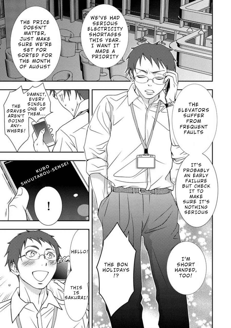 Page 12 Chapter 4 Mad Summer School