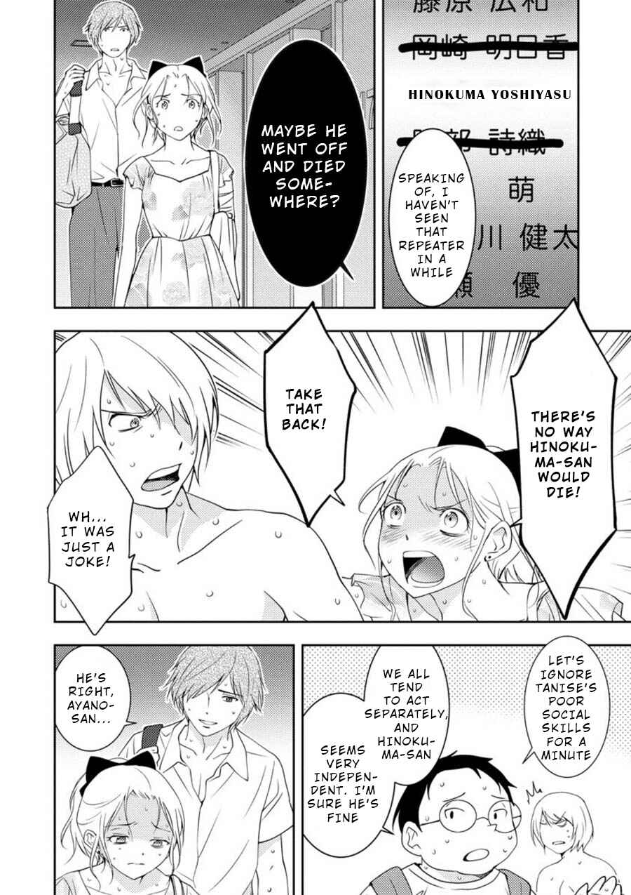 Page 16 Chapter 11 Mad Summer School