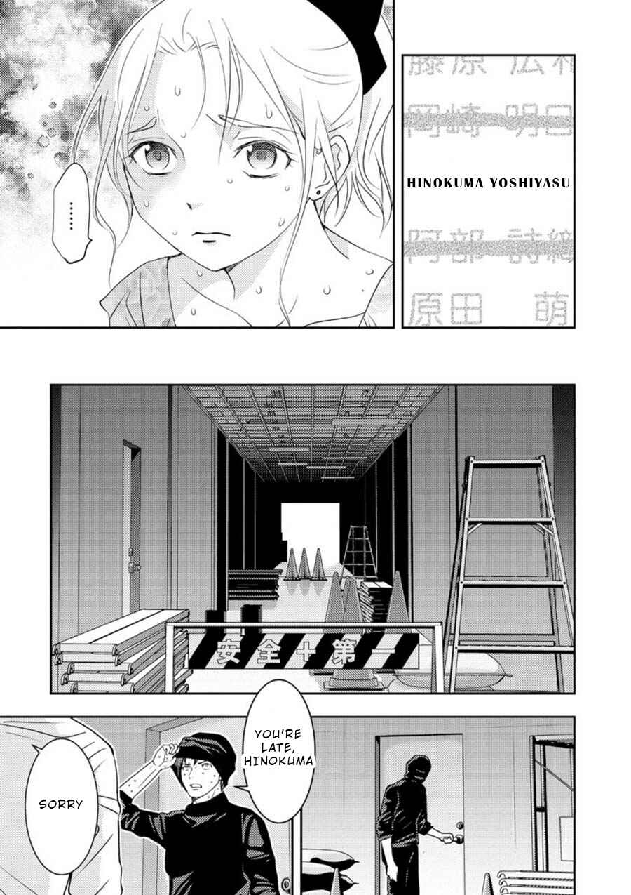 Page 17 Chapter 11 Mad Summer School