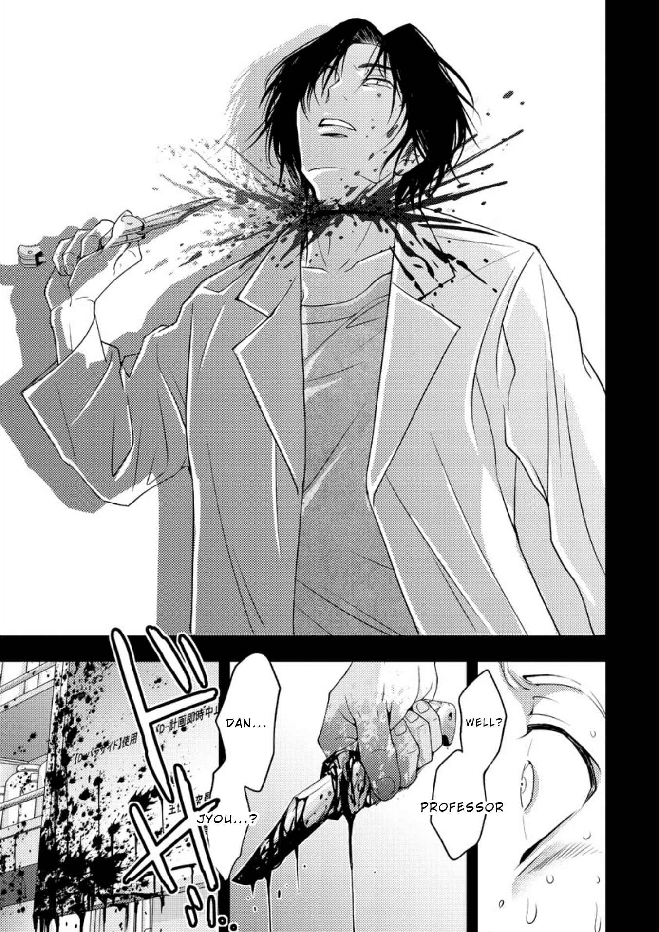 Page 24 Chapter 16 Mad Summer School