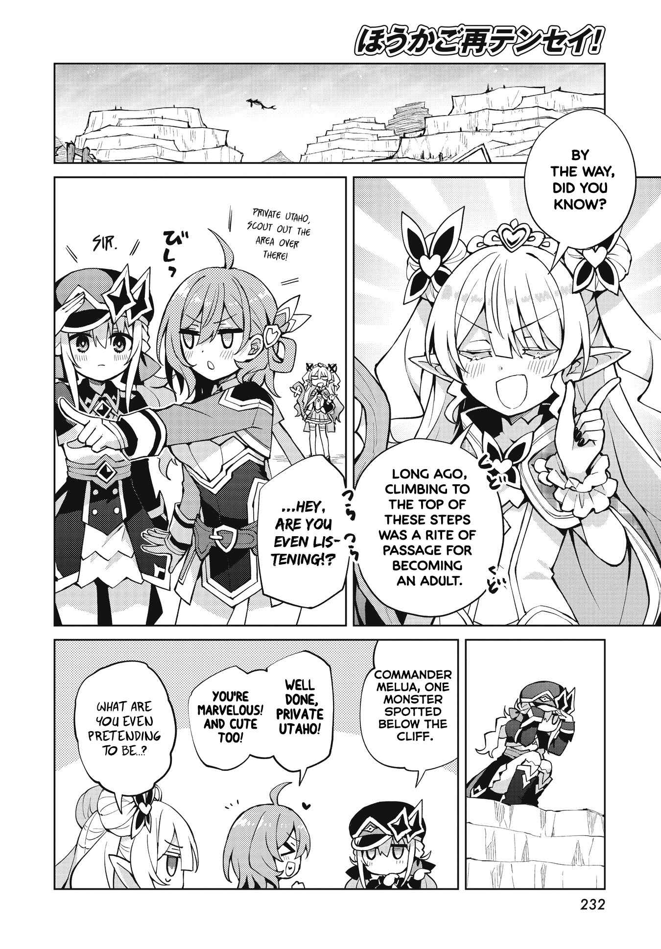 Page 6 Chapter 4 Houkago Saitensei!