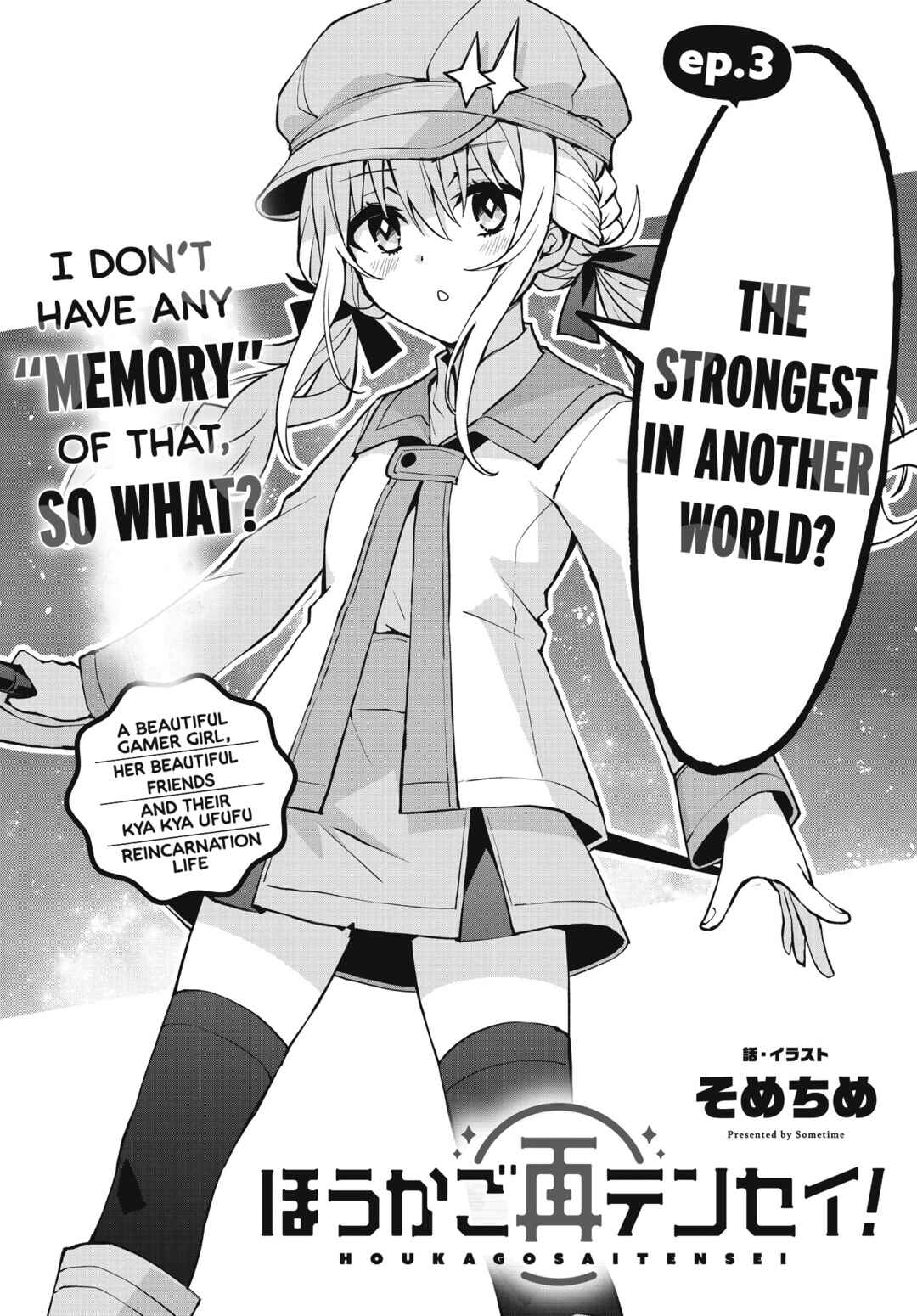 Page 4 Chapter 3 Houkago Saitensei!