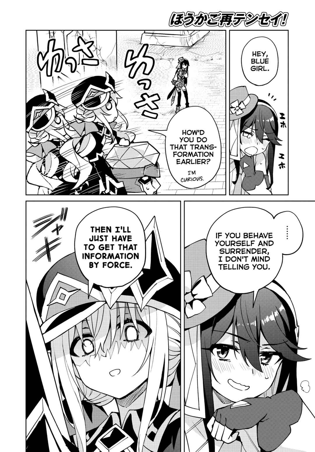 Page 15 Chapter 10 Houkago Saitensei!