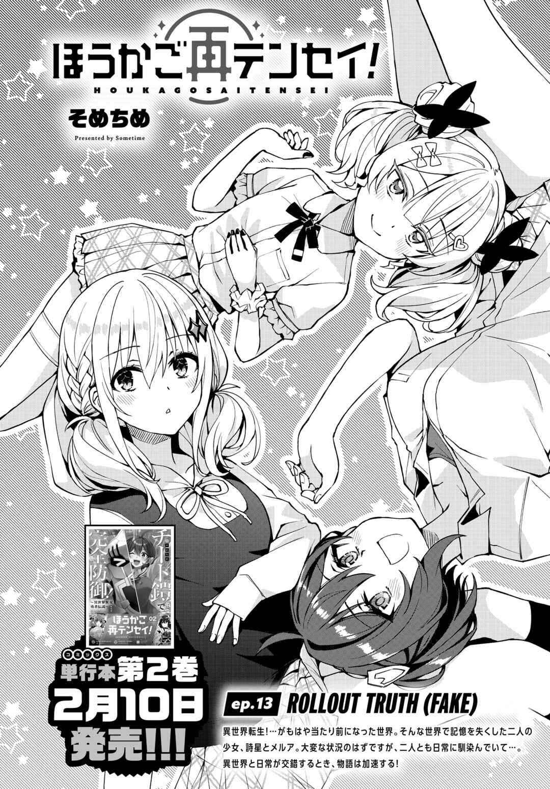 Page 3 Chapter 13 Houkago Saitensei!