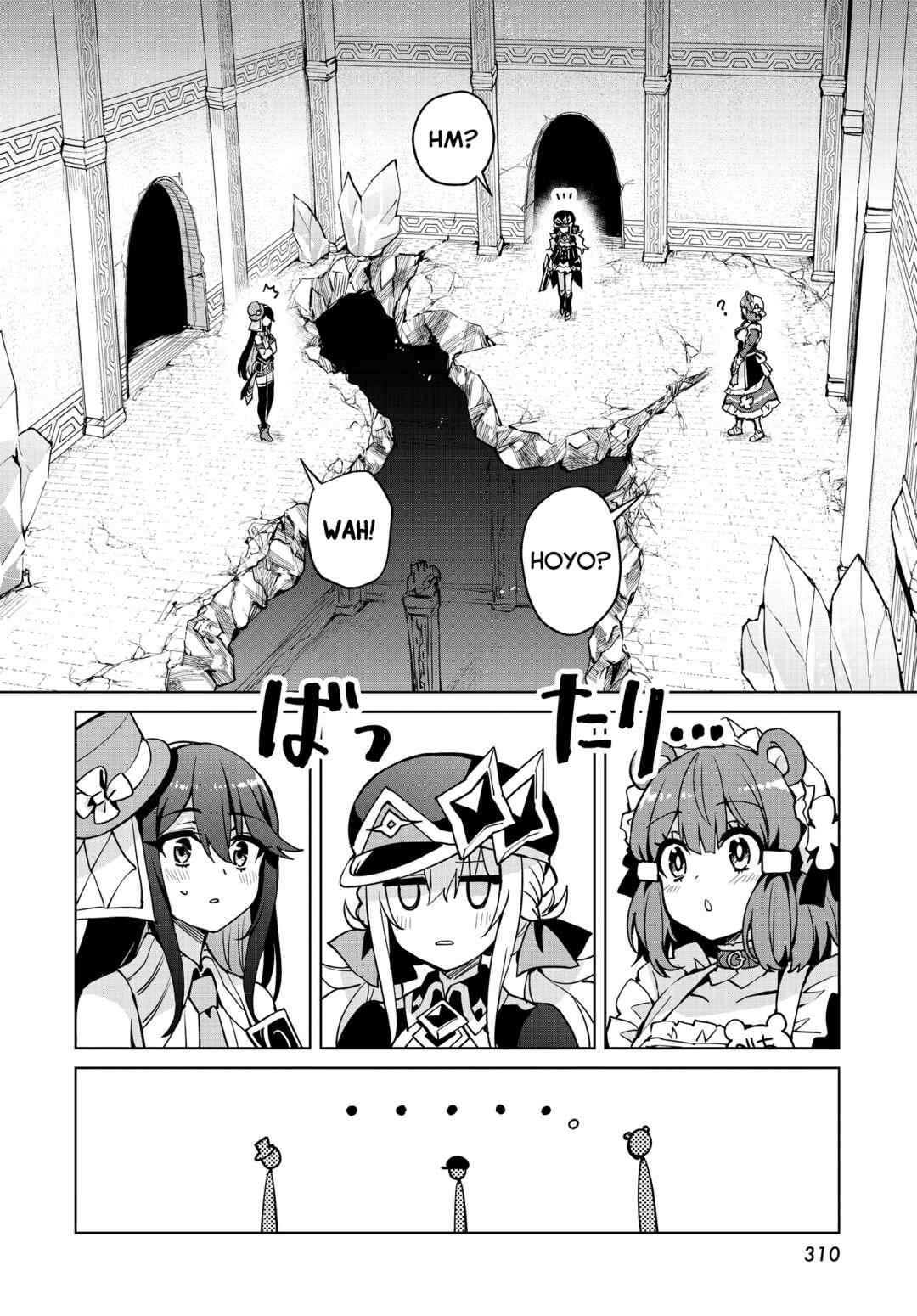 Page 23 Chapter 9 Houkago Saitensei!