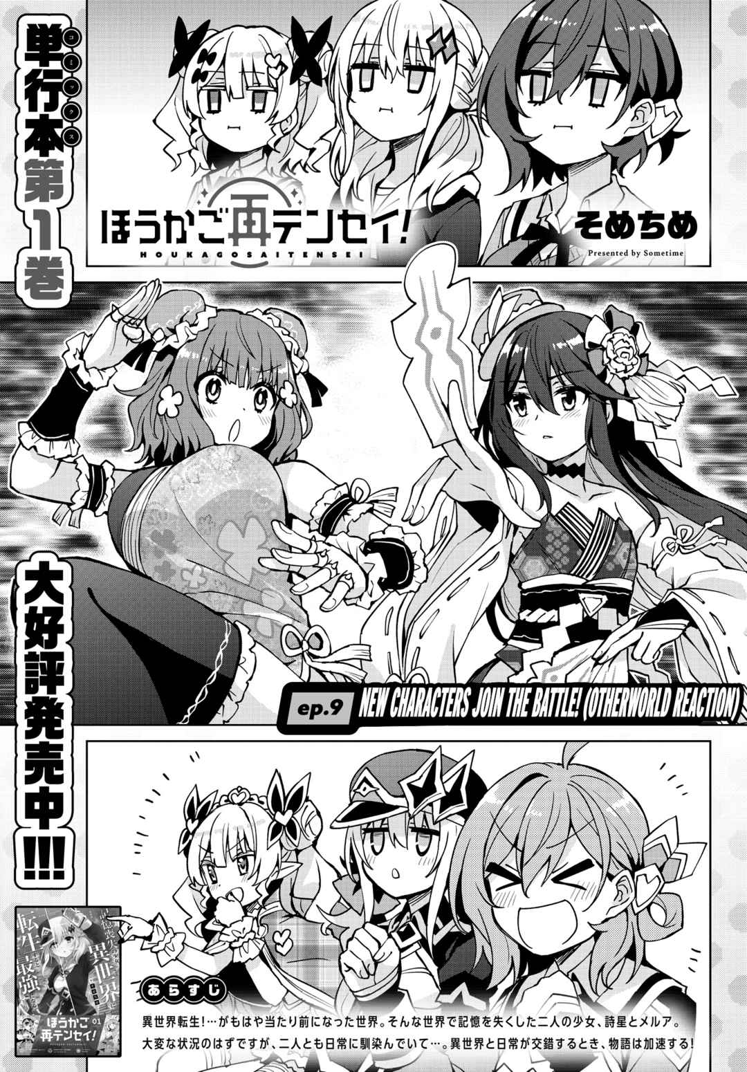 Page 5 Chapter 9 Houkago Saitensei!
