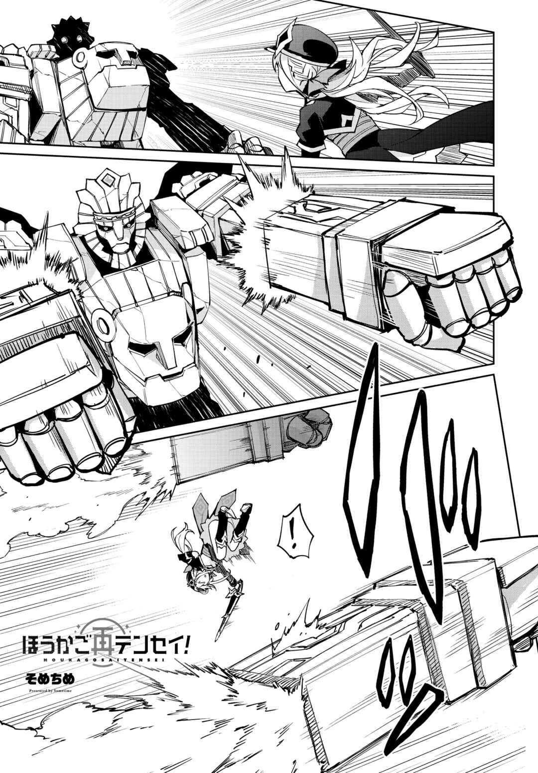 Page 1 Chapter 12 Houkago Saitensei!