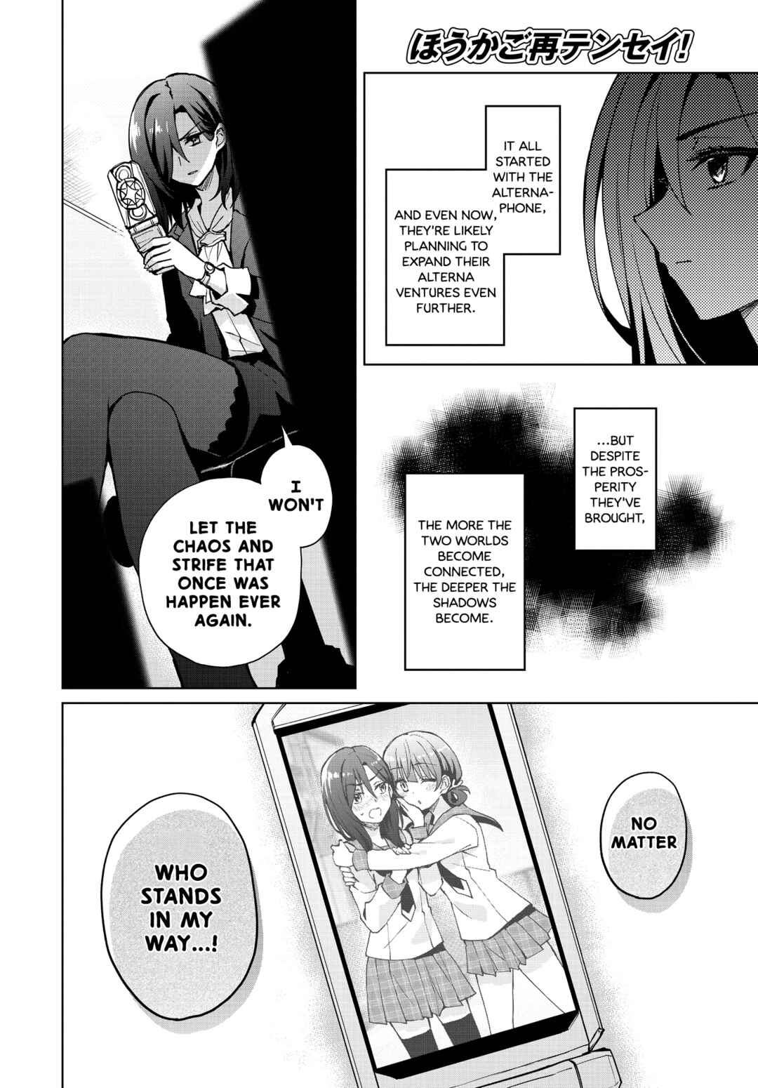 Page 2 Chapter 11 Houkago Saitensei!