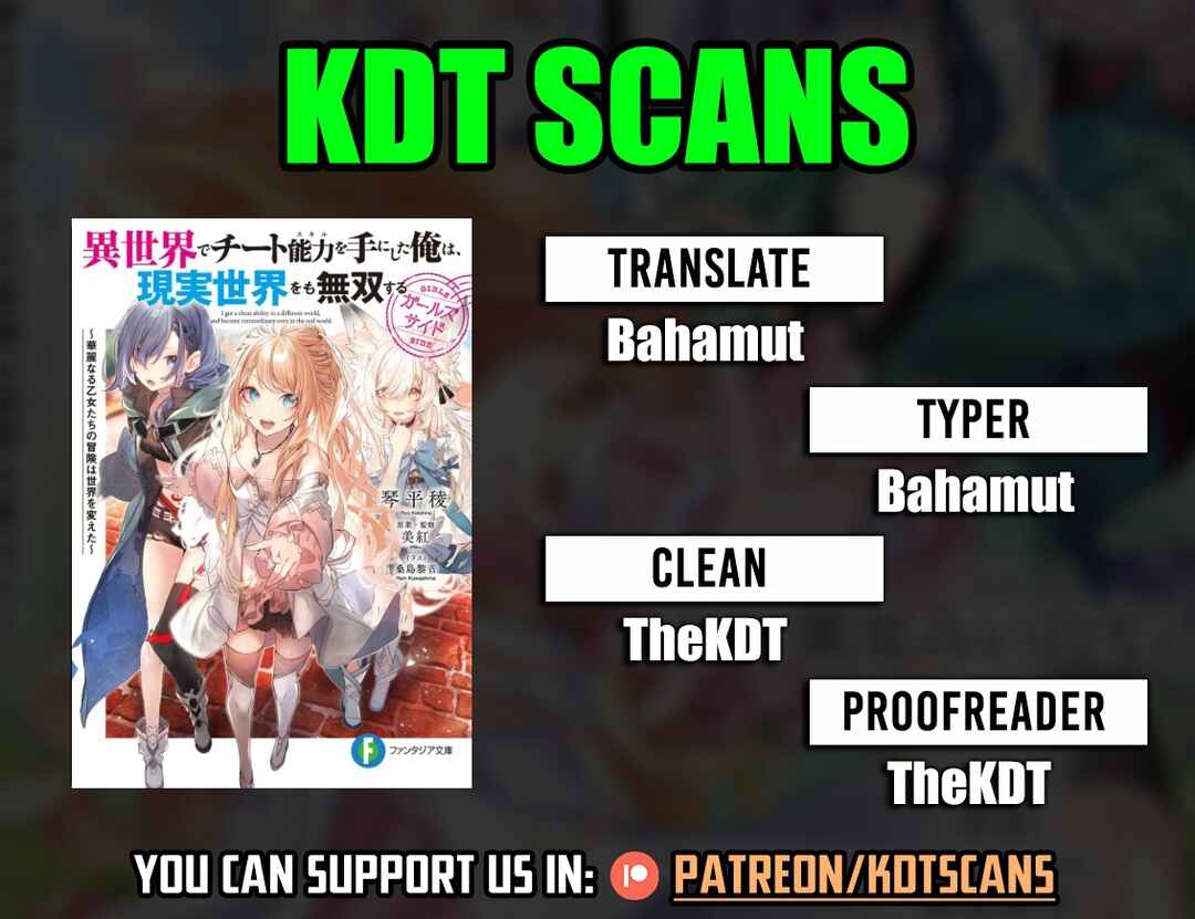 Page 1 Chapter 11 Isekai de Cheat Skill wo Te ni Shita Ore wa, Genjitsu Sekai wo mo Musou Suru - Girls Side ~Kareinaru Otome-tachi no Bouken wa Sekai wo Kaeta~