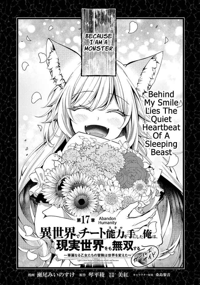 Page 8 Chapter 17 Isekai de Cheat Skill wo Te ni Shita Ore wa, Genjitsu Sekai wo mo Musou Suru - Girls Side ~Kareinaru Otome-tachi no Bouken wa Sekai wo Kaeta~