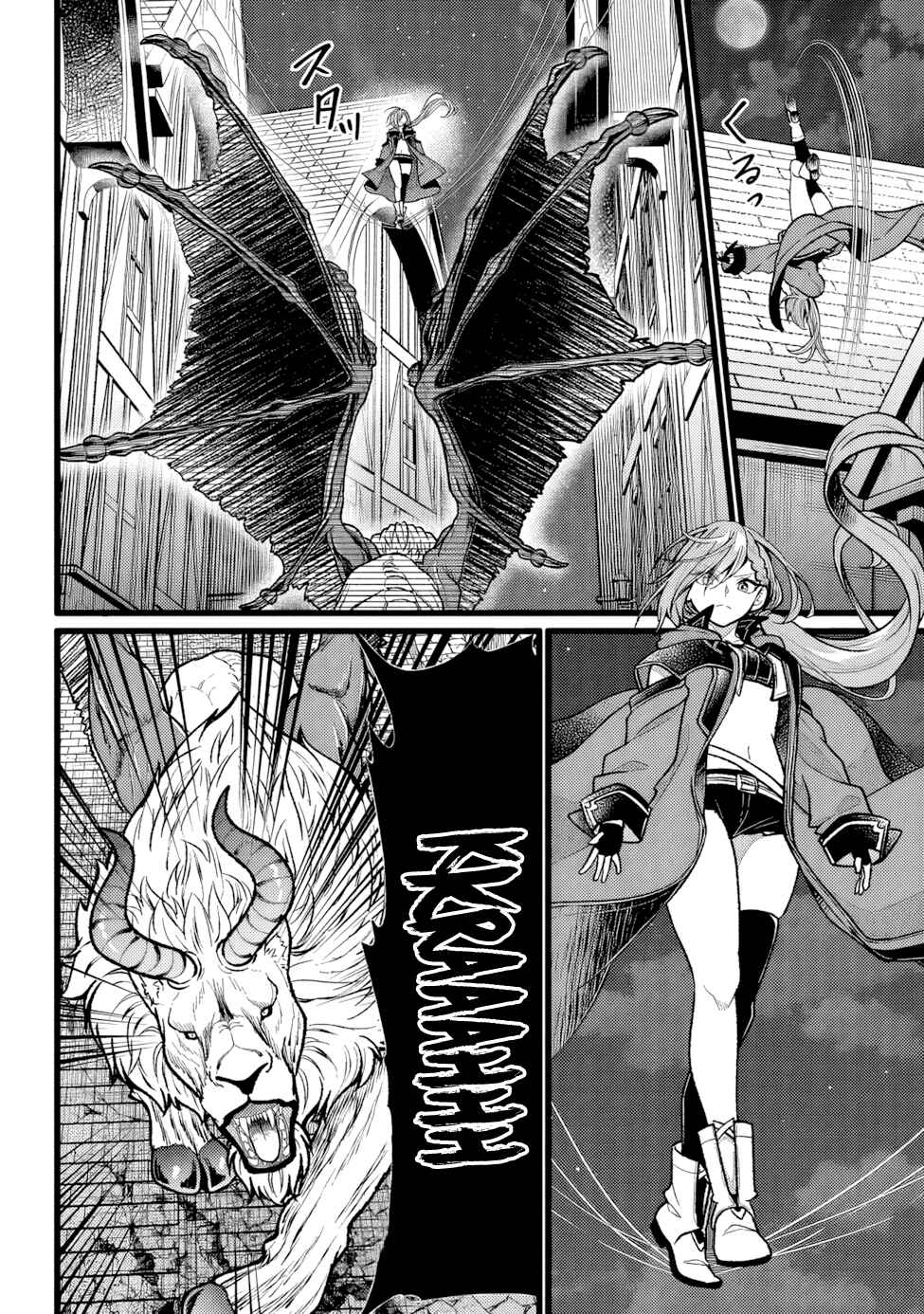 Page 19 Chapter 16 Isekai de Cheat Skill wo Te ni Shita Ore wa, Genjitsu Sekai wo mo Musou Suru - Girls Side ~Kareinaru Otome-tachi no Bouken wa Sekai wo Kaeta~
