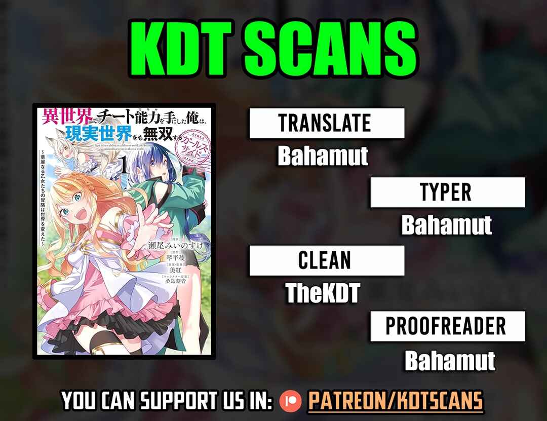 Page 1 Chapter 10 Isekai de Cheat Skill wo Te ni Shita Ore wa, Genjitsu Sekai wo mo Musou Suru - Girls Side ~Kareinaru Otome-tachi no Bouken wa Sekai wo Kaeta~