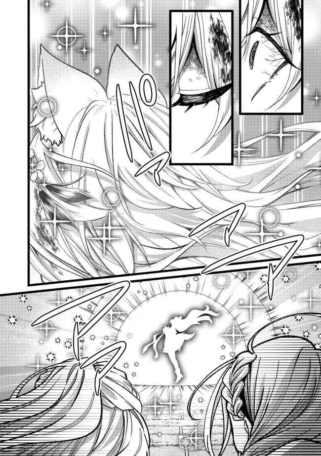 Page 45 Chapter 18 Isekai de Cheat Skill wo Te ni Shita Ore wa, Genjitsu Sekai wo mo Musou Suru - Girls Side ~Kareinaru Otome-tachi no Bouken wa Sekai wo Kaeta~