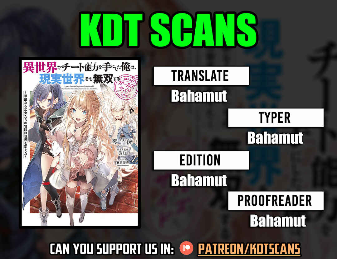 Page 1 Chapter 7 Isekai de Cheat Skill wo Te ni Shita Ore wa, Genjitsu Sekai wo mo Musou Suru - Girls Side ~Kareinaru Otome-tachi no Bouken wa Sekai wo Kaeta~