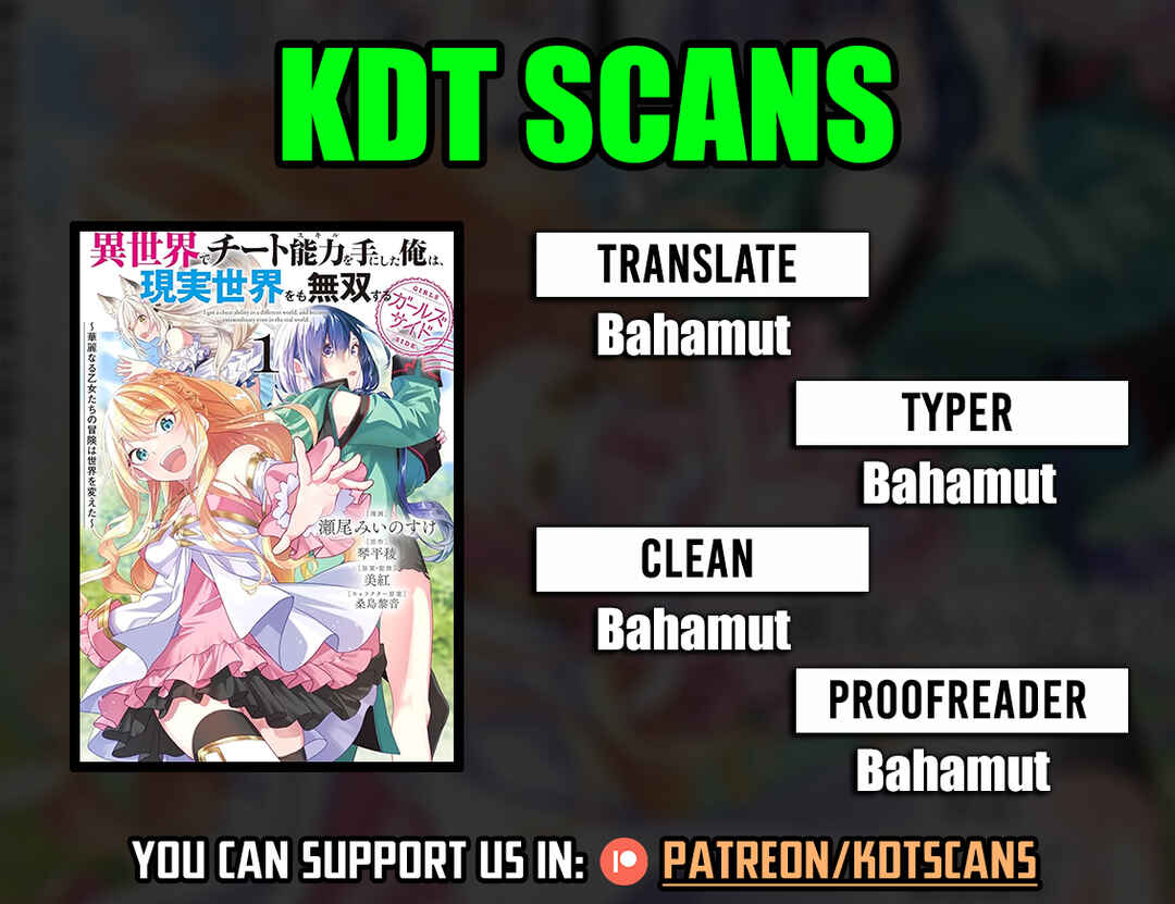 Page 1 Chapter 6 Isekai de Cheat Skill wo Te ni Shita Ore wa, Genjitsu Sekai wo mo Musou Suru - Girls Side ~Kareinaru Otome-tachi no Bouken wa Sekai wo Kaeta~