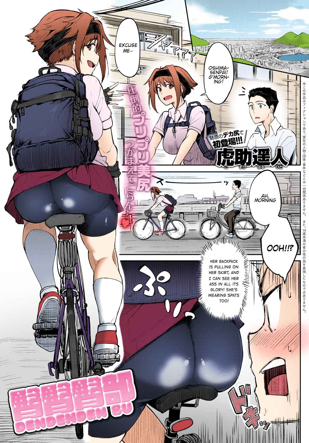 Page 1 Chapter Unknown_692d Dendenden Bu (Fan Colored)