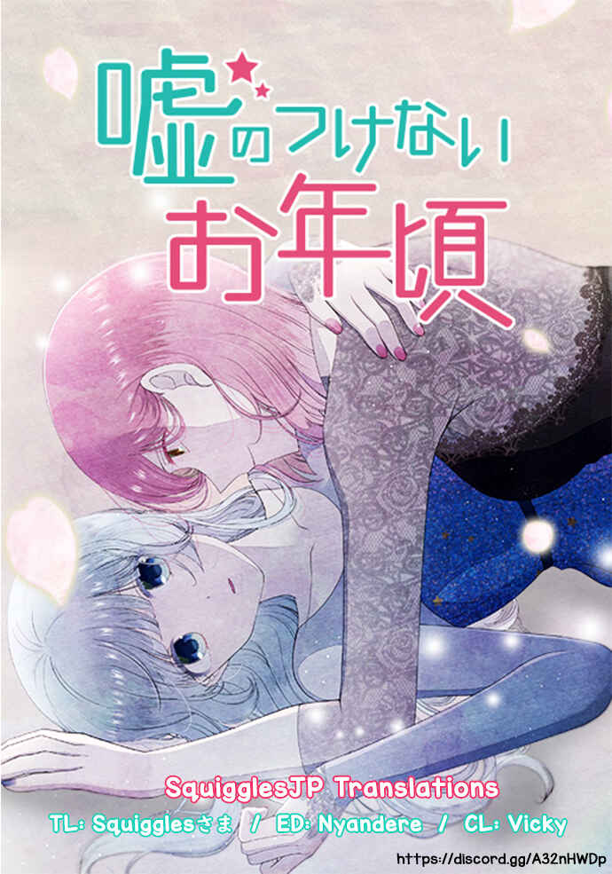 Page 1 Chapter 49 Uso no Tsukenai Otoshi Goro