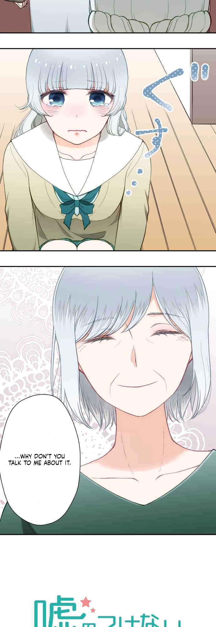 Page 3 Chapter 35 Uso no Tsukenai Otoshi Goro