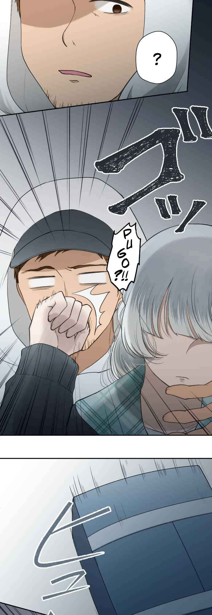 Page 17 Chapter 6 Uso no Tsukenai Otoshi Goro