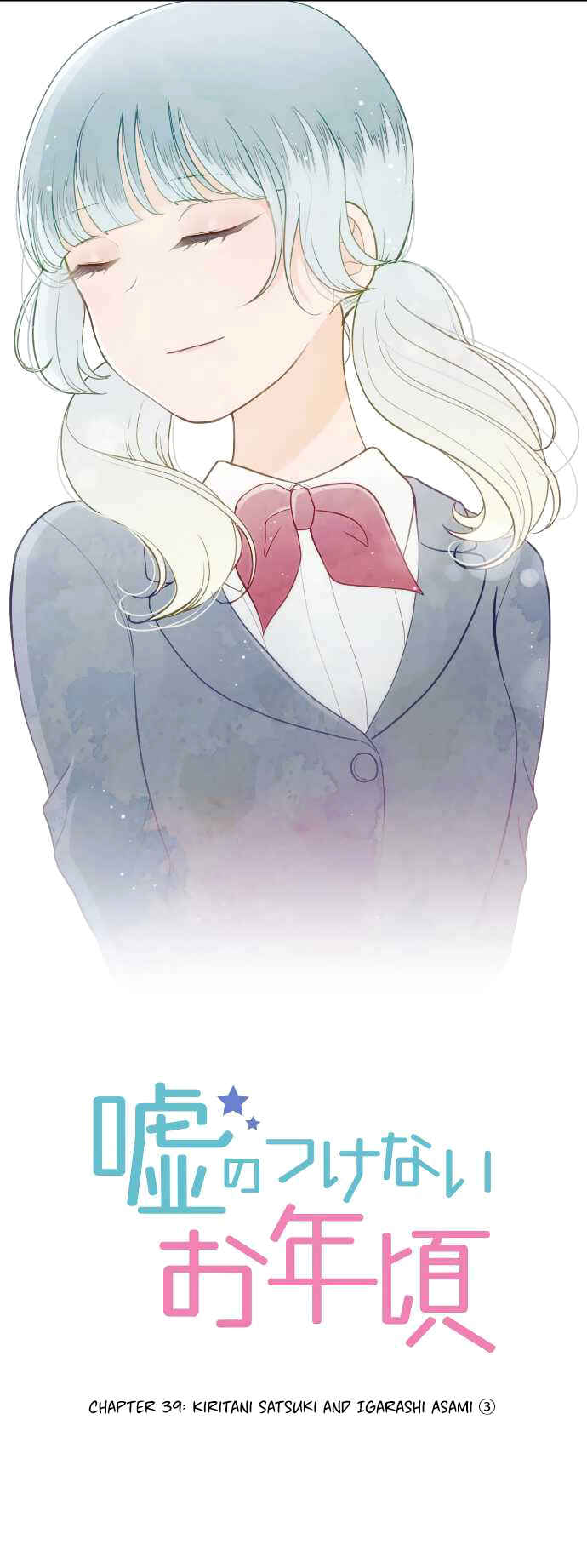 Page 3 Chapter 39 Uso no Tsukenai Otoshi Goro