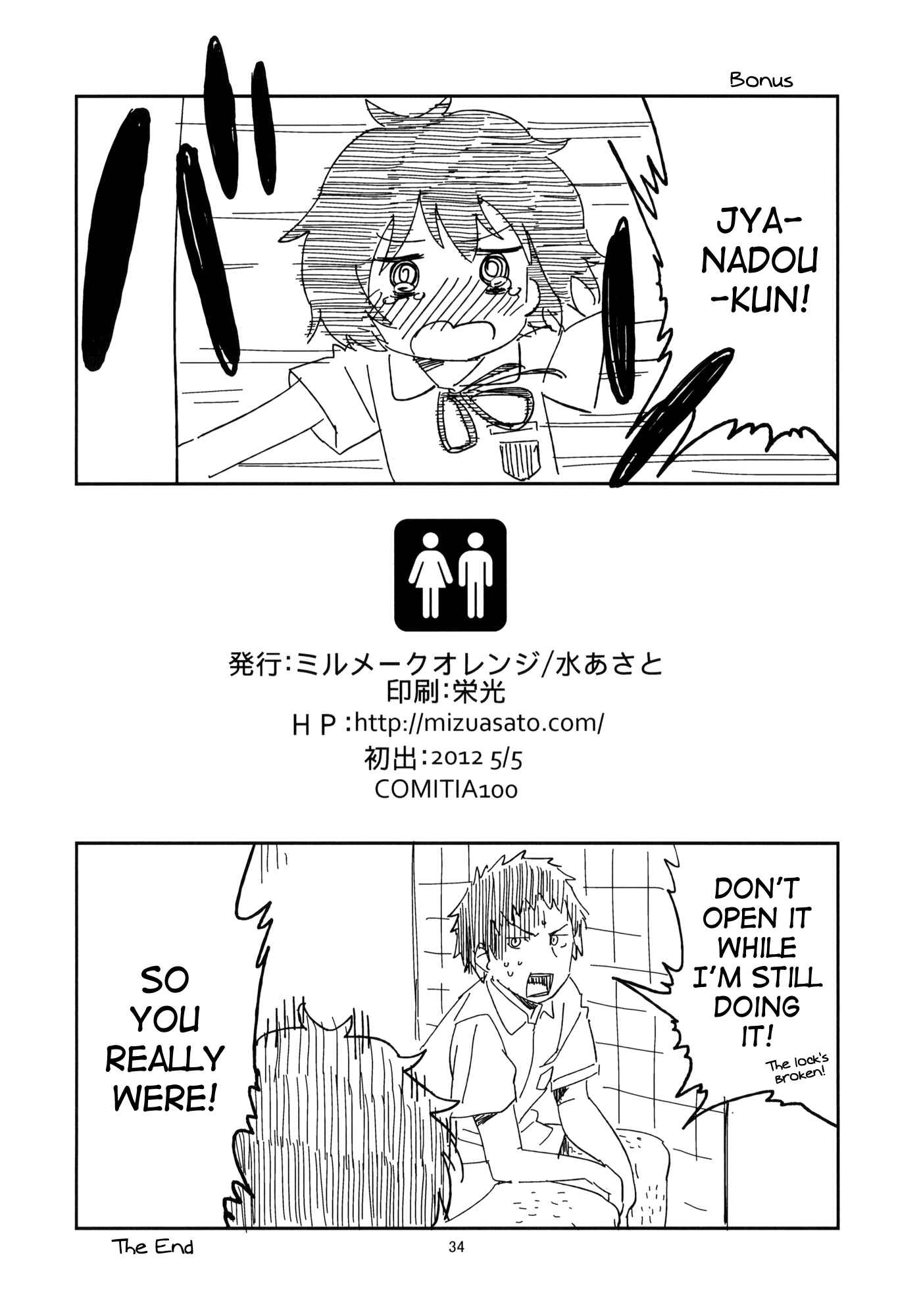 Page 33 Chapter Unknown_4bd8 Danshi Toilet de Machiawase