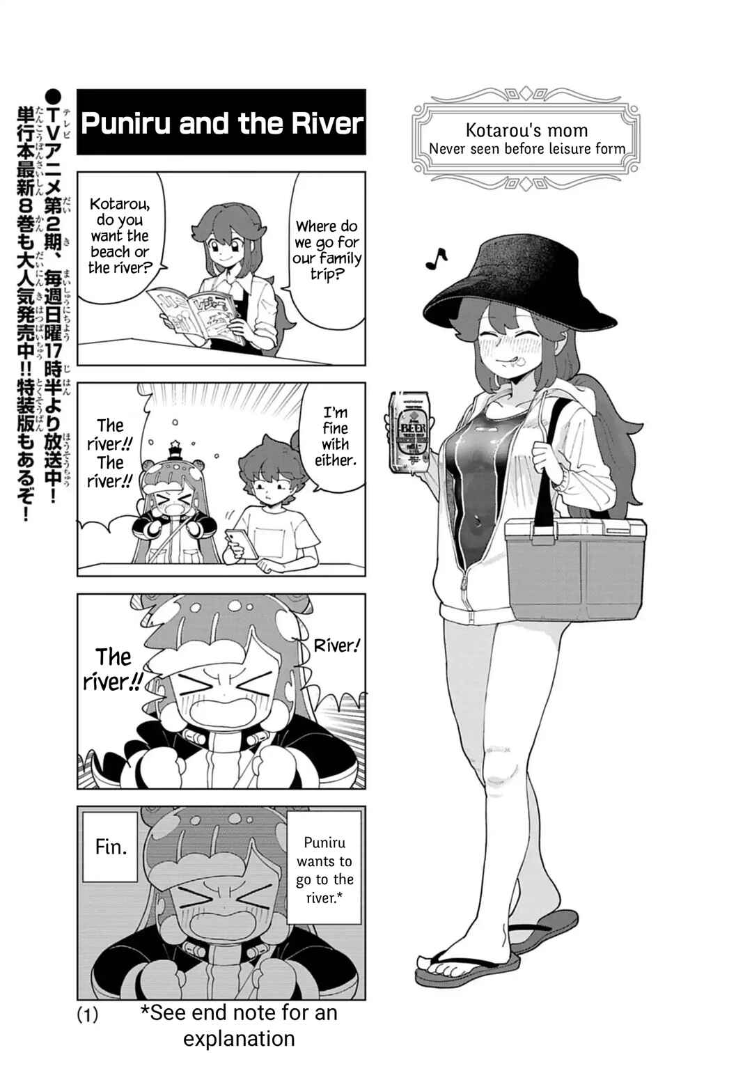 Page 1 Chapter 86.5 Puniru Is a Cute Slime