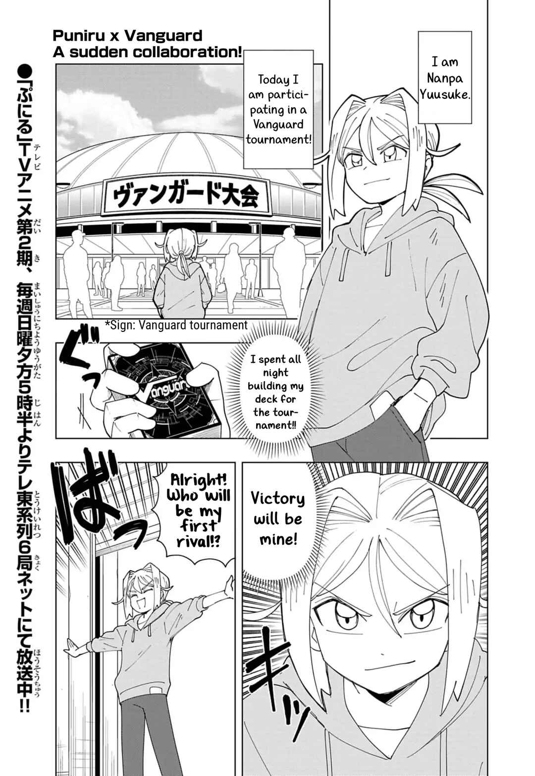 Page 1 Chapter 86.7 Puniru Is a Cute Slime