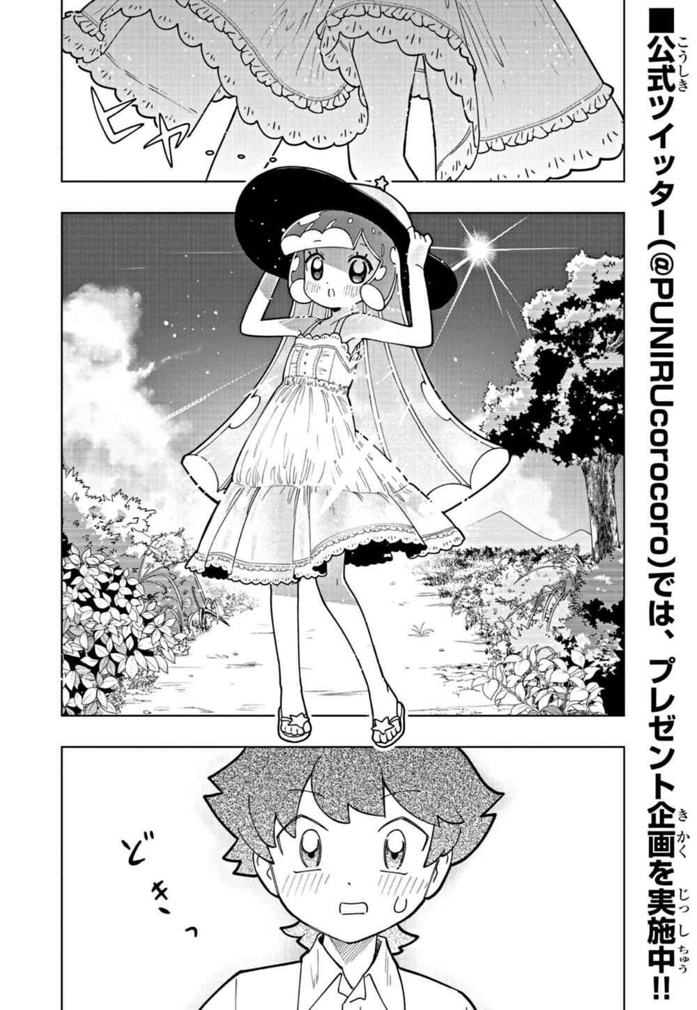 Page 4 Chapter 17 Puniru Is a Cute Slime
