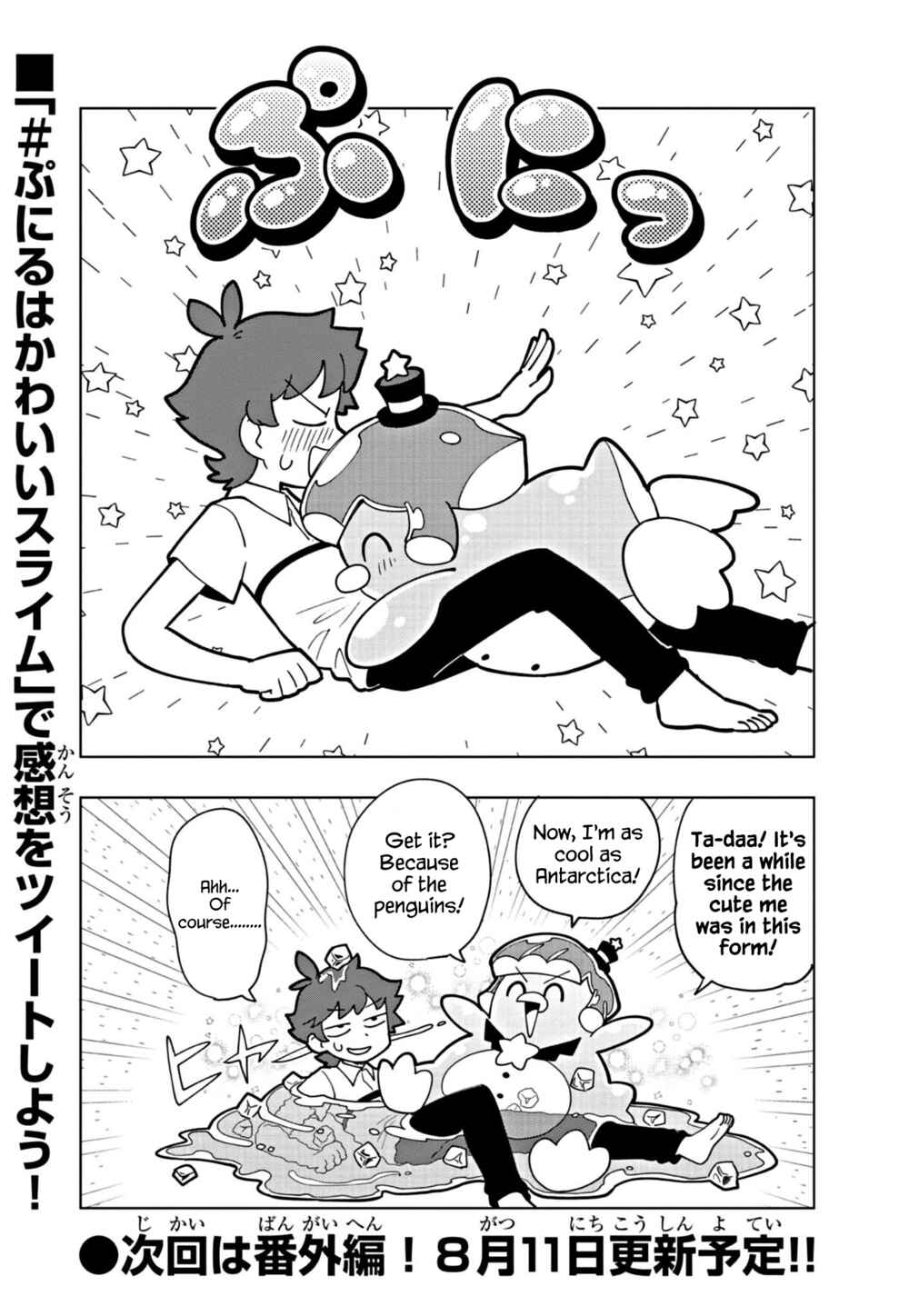 Page 8 Chapter 17 Puniru Is a Cute Slime