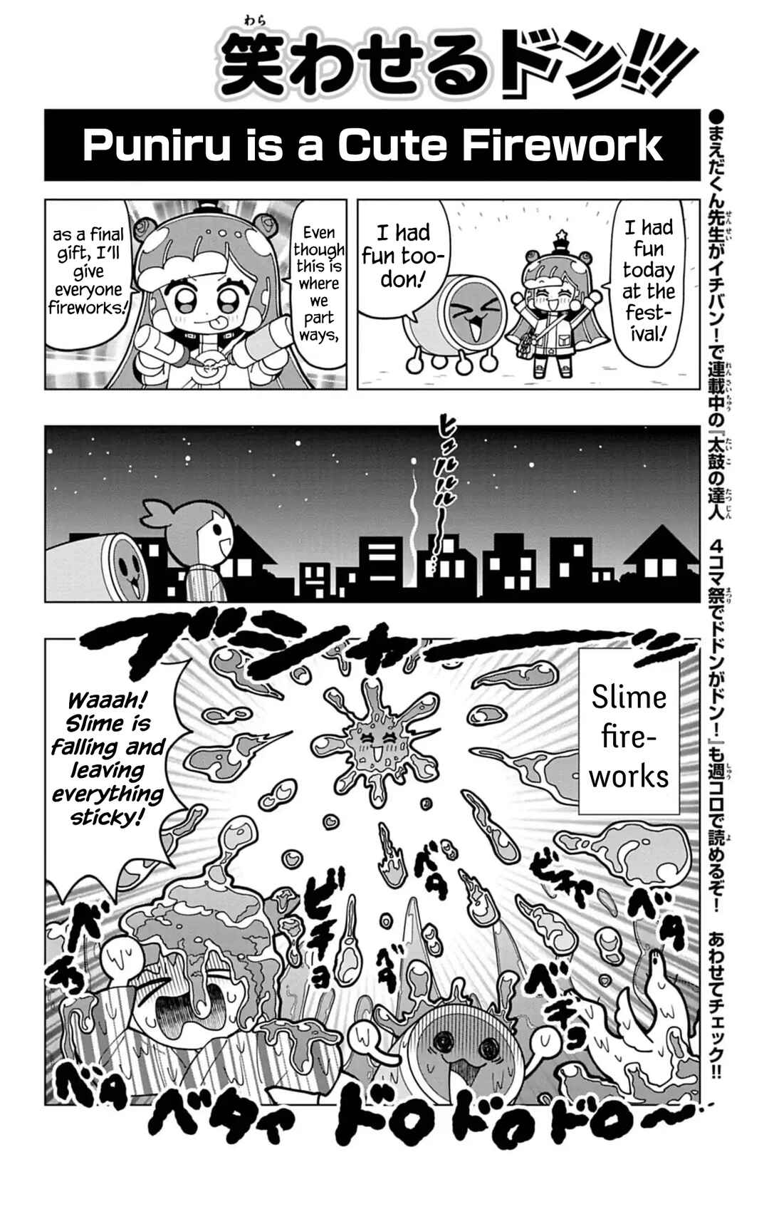Page 6 Chapter 74.9 Puniru Is a Cute Slime